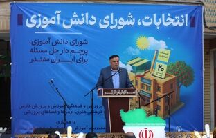 آغاز رقابت‌های انتخاباتی دانش‌آموزان در مدارس فارس برای کسب کرسی‌های شورای دانش‌آموزی