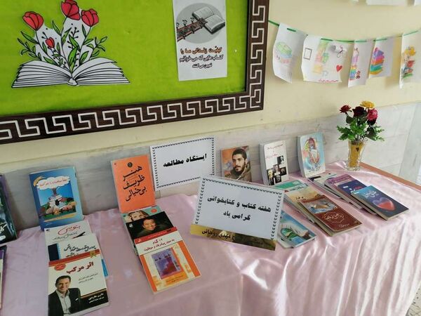 گرامیداشت هفته کتاب و کتابخوانی در دبیرستان حاج مهدی روحانی شهرستان خلیل آباد 