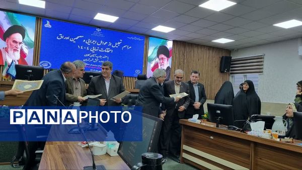 تجلیل از عوامل اجرایی و مصححین امتحانات نهایی ۱۴۰۴