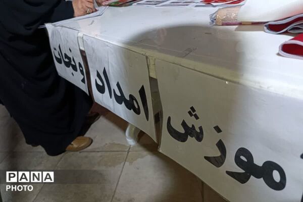 آموزش هلال‌احمر در میان شعارهای مرگ بر اسرائیل