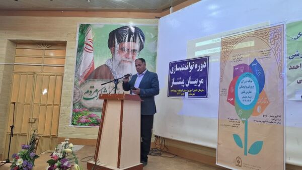 کارگاه توانمندسازی مربیان پیشتاز و معاونان پرورشی در شهرستان بویراحمد