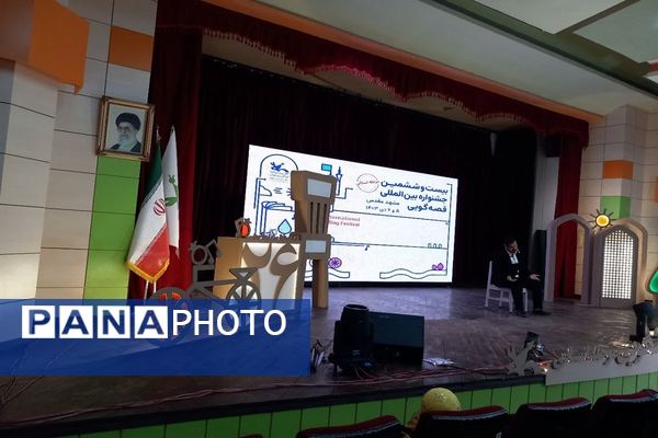 بیست وششمین جشنواره بین المللی قصه گویی مرحله استانی خراسان رضوی