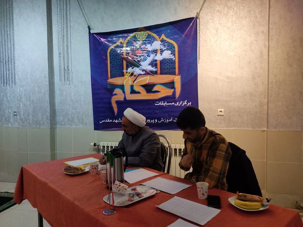 مسابقات قرآن ، عترت و نماز  پسران ناحیه سه مشهد مقدس