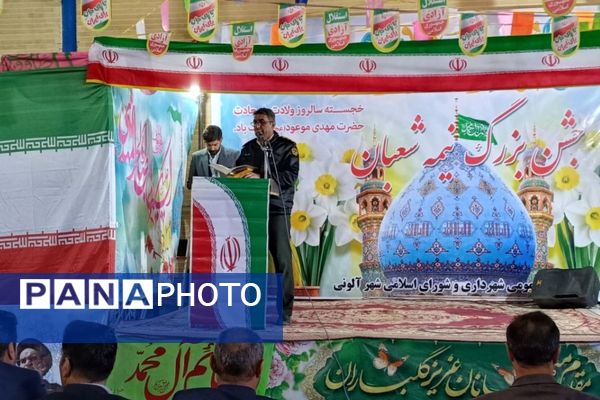 شور و شعف جشن نیمه‌شعبان در خانمیرزا