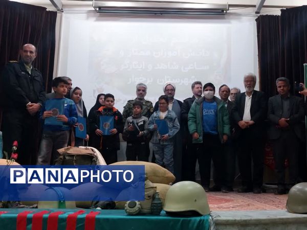 جشن تجلیل از دانش‌آموزان خبرنگاران فعال پانا و دانش‌آموزان رتبه‌های برتر شاهد  