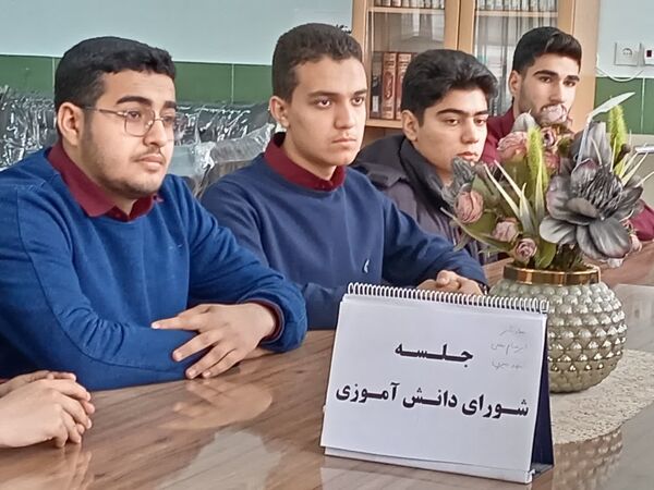 جلسه هم‌اندیشی اعضای شورای دانش‌آموزی دبیرستان نمونه آیت‌الله خامنه‌ای 
