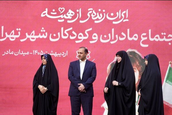 میدان مادر تهران، رنگین‌کمان شادی و مهربانی برای مادران و کودکان