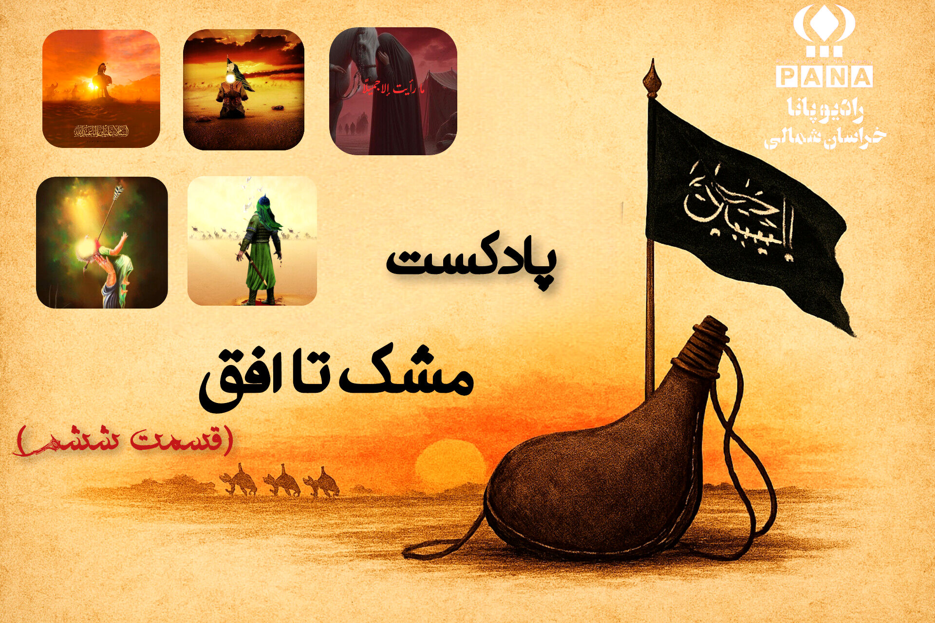 «صدای کوچه ها»
