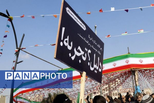 راهپیمایی ۲۲ بهمن در شهرستان پاکدشت 