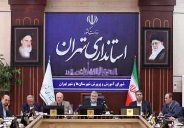 اولین جلسه شورای آموزش و پرورش استان تهران در سال ۱۴۰۴ ‌برگزار شد