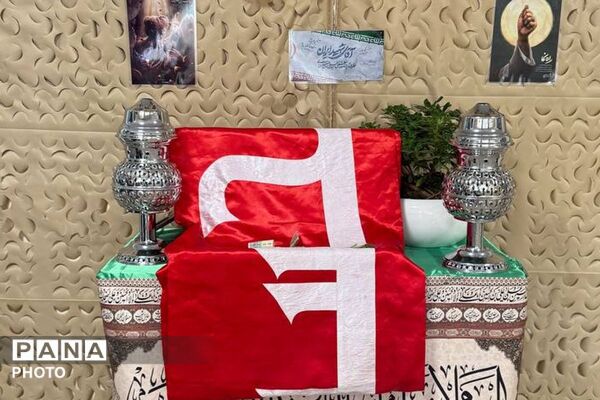 عطر حسینی در هنرستان فنی‌ و حرفه‌ ای هجرت