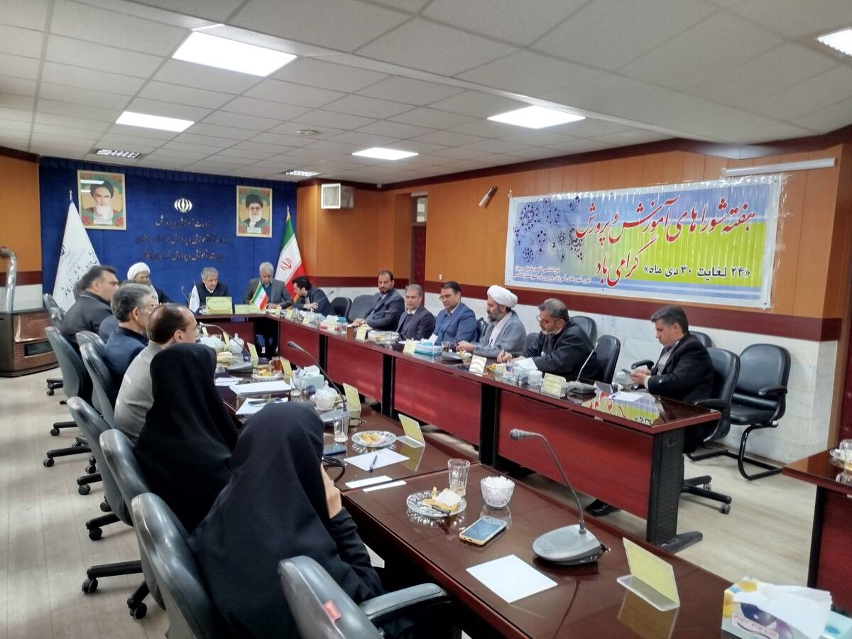 دهمین جلسه شورای آموزش و پرورش شهرستان کاشمر