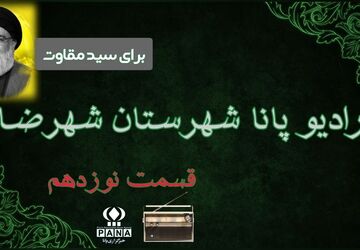 شهادت سید مقاوت حسن نصرالله
