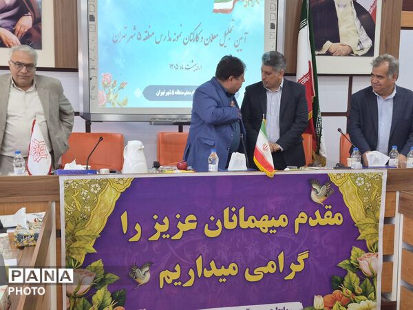 معلمان نمونه در قاب افتخار آموزش و پرورش منطقه ۵