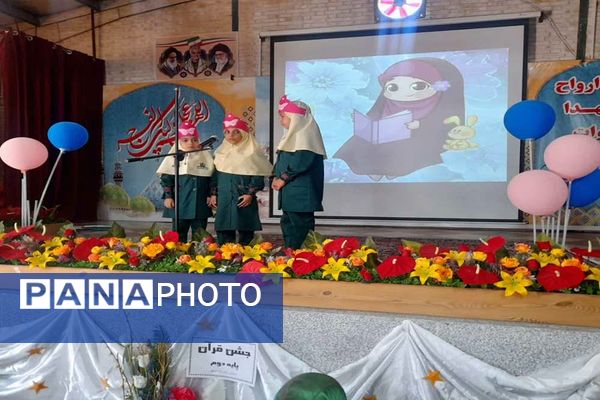 برگزاری جشن قرآن در دبستان دخترانه شاهد