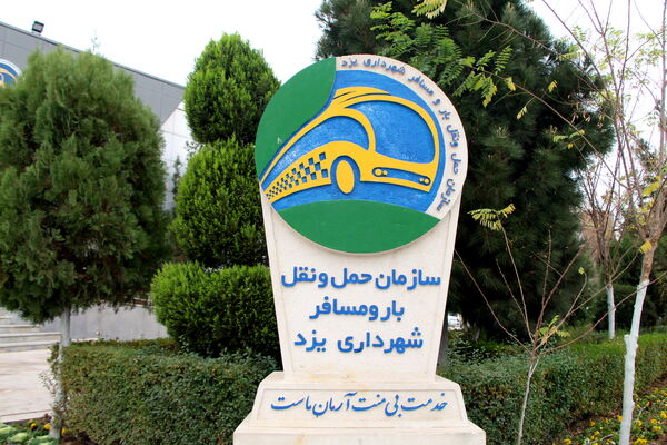 بازدید خبرنگاران از ایستگاهای اتوبوس شهری و حمل‌ونقل یزد