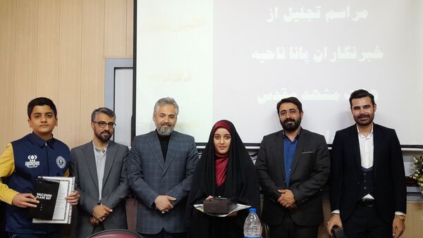 مراسم تجلیل از دانش‌آموزان برتر خبرنگار پانا