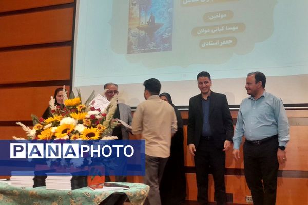  سمینار والدین سالم، فرزند سالم و آیین رونمایی از کتاب در جست‌وجوی تعامل