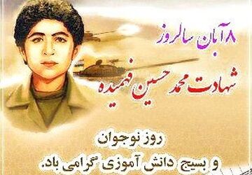 درس ایستادگی در تاریخ ایران