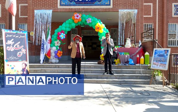 برگزاری جشن شکوفه ها در دبستان حاج تقی احدیان ناحیه ۶ مشهد