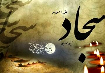 دکلمه دانش‌آموز خبرنگار پانا در وصف شهادت امام زین العابدین علیه السلام 