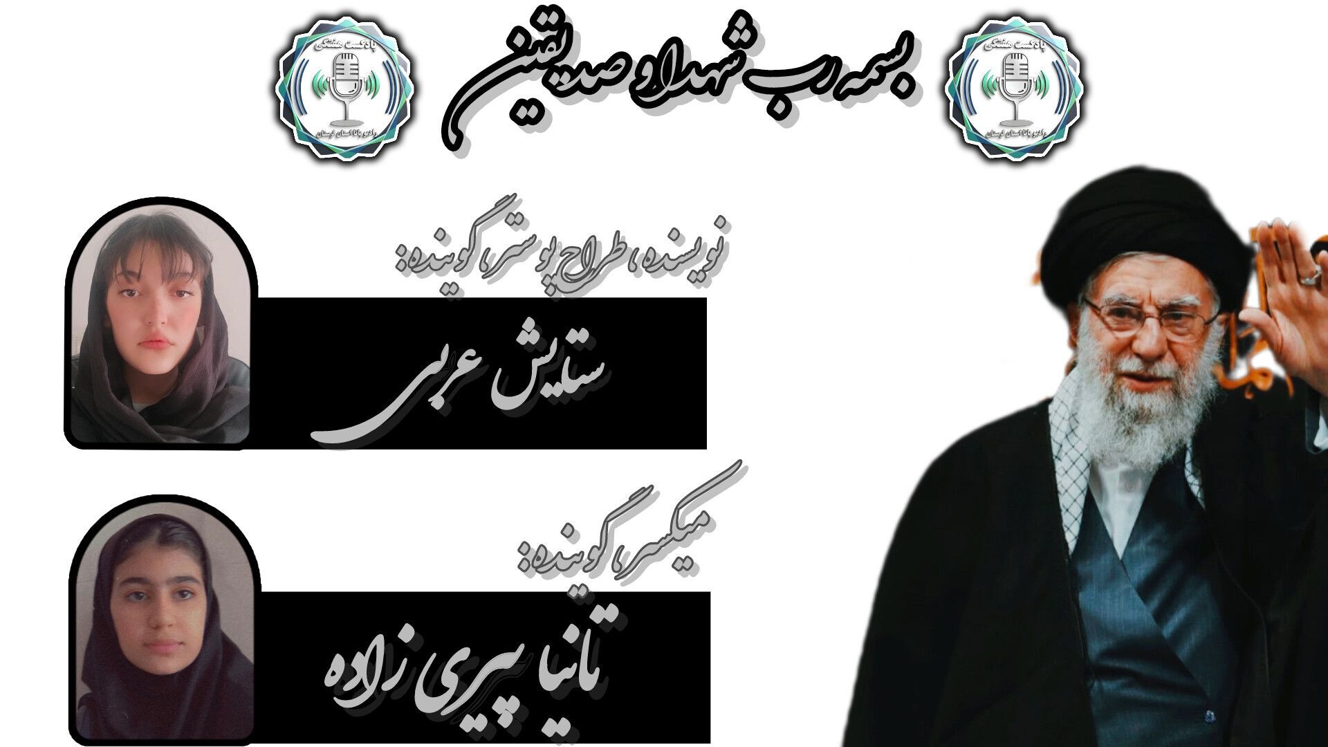 سرودِ مقاومت در گوش زمان می پیچد
