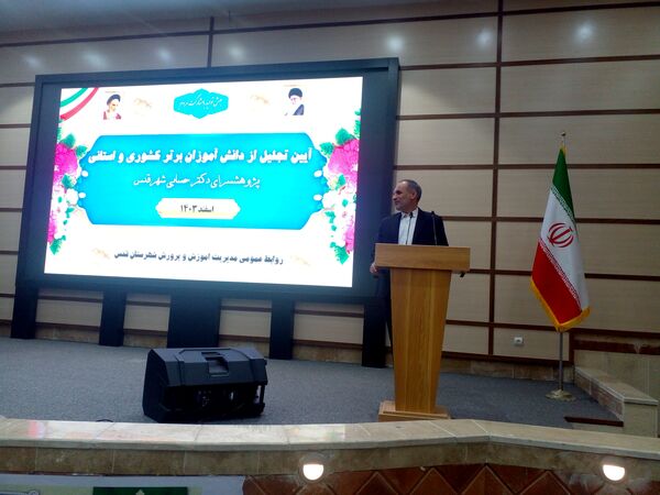 آیین تجلیل از دانش‌آموزان برتراستانی و کشوری در پژوهش سرای دکتر حسابی شهرستان قدس 