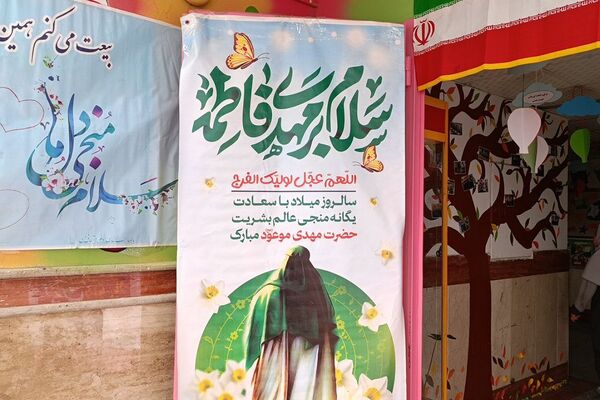 جشن دهه فجر و اعیاد شعبانیه در مدارس ناحیه دو شهرری 