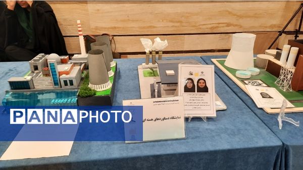 همایش استانی قطب فناوری هسته‌ای و هوش مصنوعی