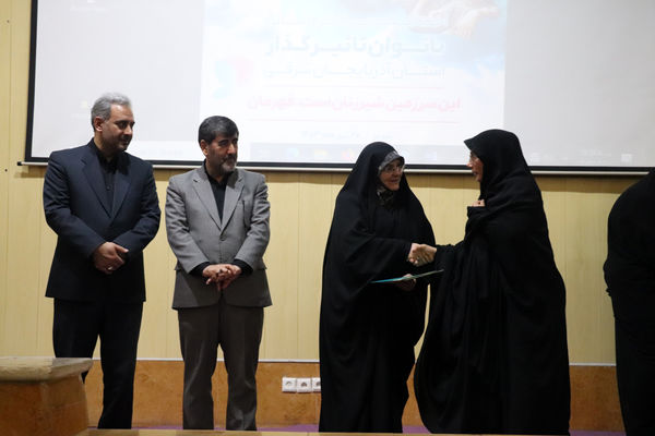 دومین کنگره استانی بانوان تاثیرگذار