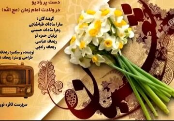 در وصف شب میلاد صاحب الزمان مهدی (عج) 