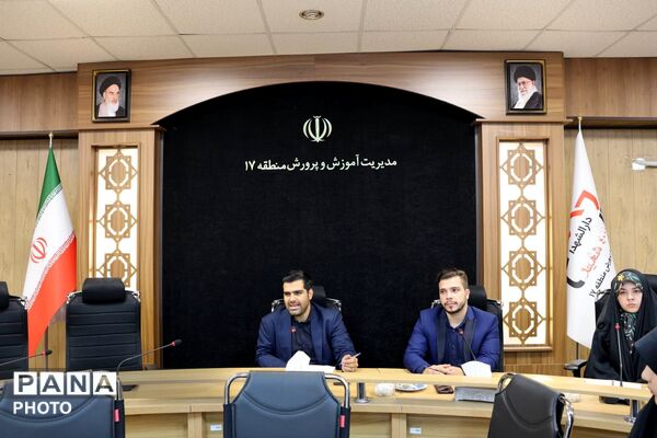 نشست خبرنگاران پانا منطقه ۱۷ تهران با مدیر آموزش و پرورش
