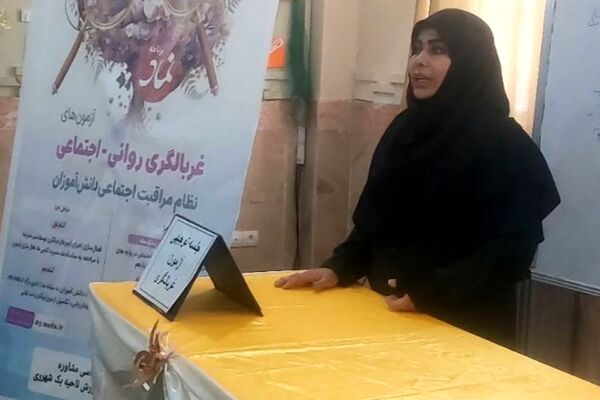 آزمون های غربالگری روانشناختی در مدارس ناحیه یک شهرری 