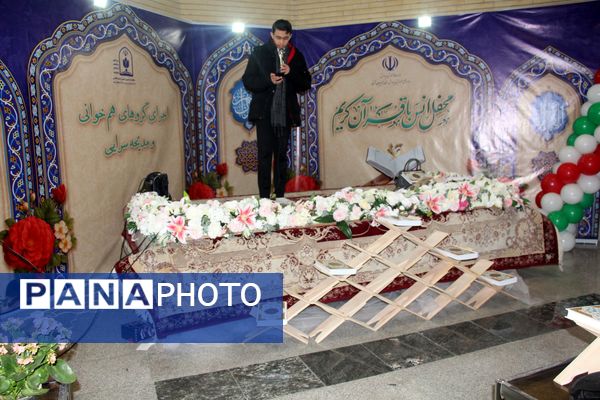 غرفه آموزش و پرورش در نمایشگاه قرآن و عترت تبریز