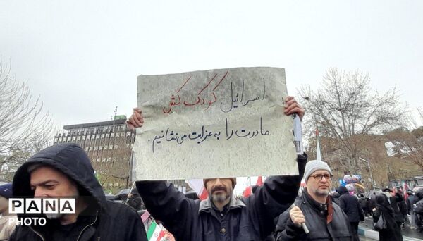  راهپیمایی روز قدس در تهران