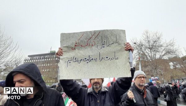  راهپیمایی روز قدس در تهران