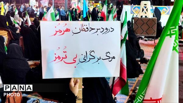 تجمعات حماسی در نجف آباد همراه با اقامه نماز استغاثه
