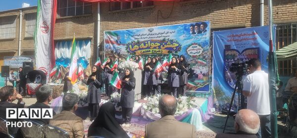 جشن «جوانه‌ها» در سنندج با حضور مشاور وزیر آموزش‌وپرورش