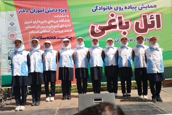 همایش پیاده‌روی «دختر قوی، مادر قوی و ایران قوی»