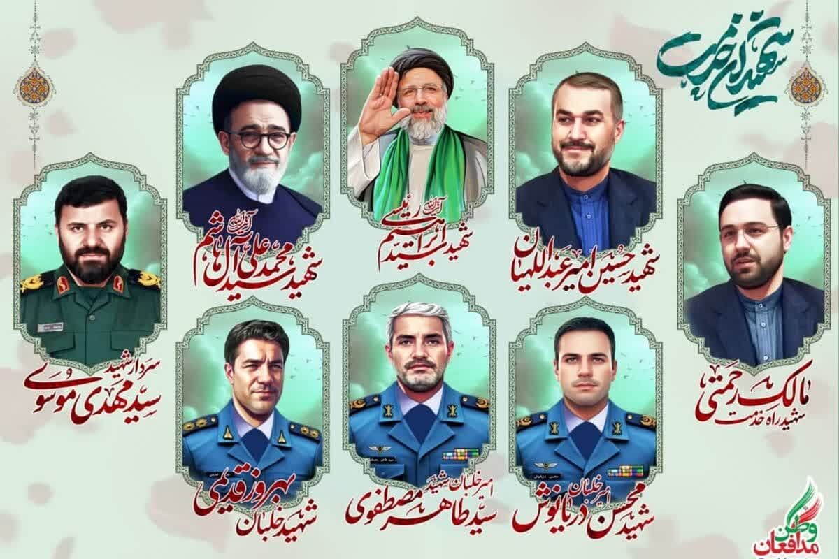 جان‌سپاران در راه وطن؛ یاد دو شهید در یادمان خدمت 