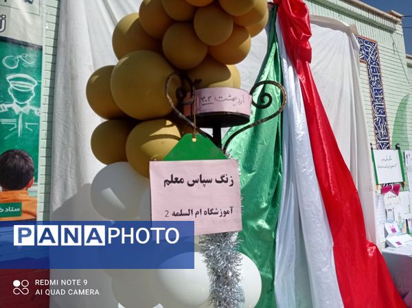 نواختن زنگ سپاس معلم در شهرستان جاجرم