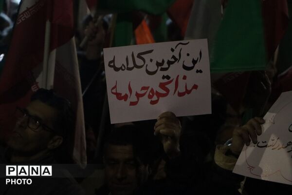 اجتماع مردمی بیعت با رهبر انقلاب در نیشابور 