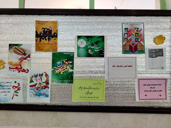 شکوه جشن دهه فجر در دبیرستان جوادالائمه سورشجان