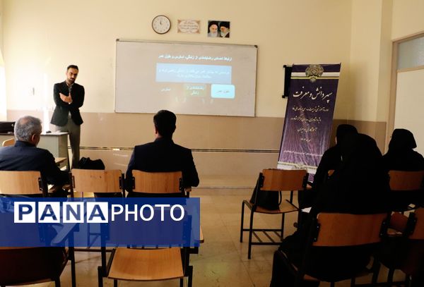 دوره آموزشی تربیت مدرسی برنامه نماد در تبریز