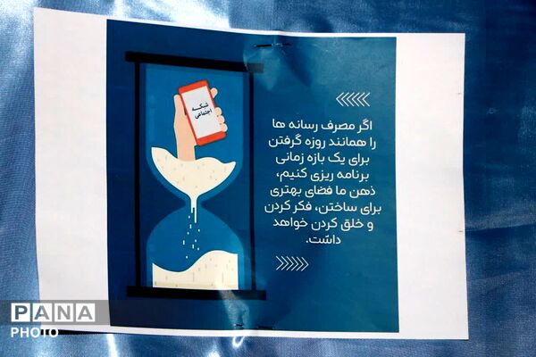 برپایی ایستگاه سواد رسانه در فهرج همزمان با اجتماع شبانه مردمی