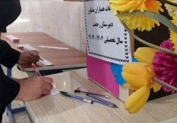 برگزاری انتخابات همیار مشاور در مدارس شهرستان فریدونشهر