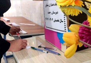 برگزاری انتخابات همیار مشاور در مدارس شهرستان فریدونشهر