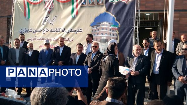 آیین افتتاحیه هنرستان ۱۸ کلاسه حاج حسن شهبازی اهر