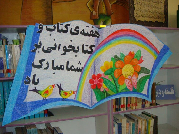 کتابخوانی شاخص شخصیت و سرمایه فردای جامعه است