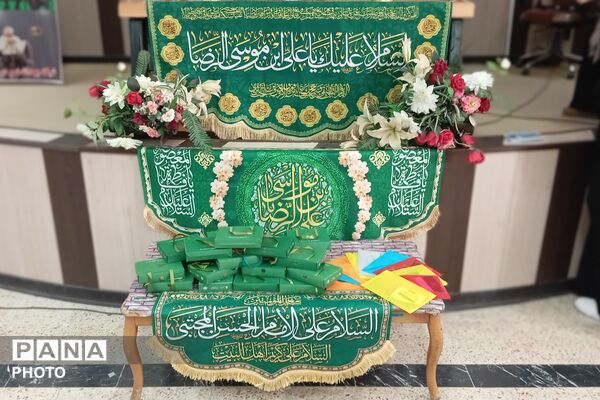 ویژه برنامه «شمین رضوی» در شهر بن 